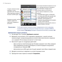 Страница 72