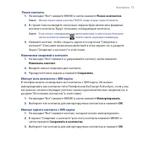 Страница 73