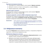 Страница 74