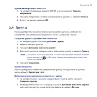 Страница 75