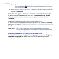 Страница 76