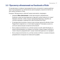 Страница 77