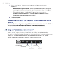 Страница 80
