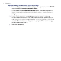 Страница 82