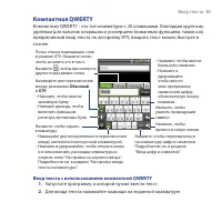 Страница 85