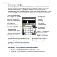 Страница 86