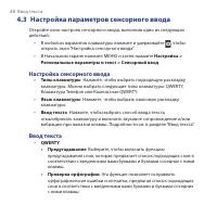 Страница 88