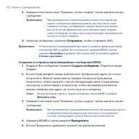Страница 92