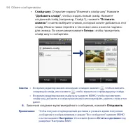 Страница 94