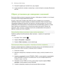 Страница 102