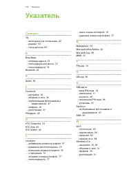 Страница 104