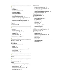 Страница 107
