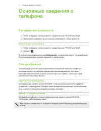 Страница 17