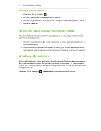 Страница 20