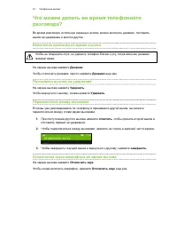 Страница 23