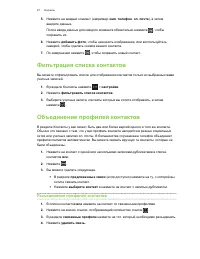 Страница 27