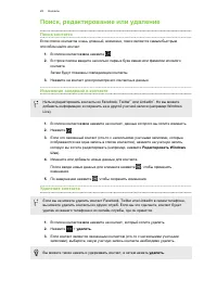 Страница 28