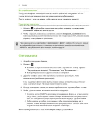 Страница 42