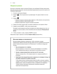 Страница 43