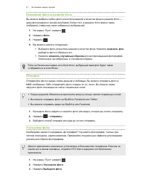 Страница 47