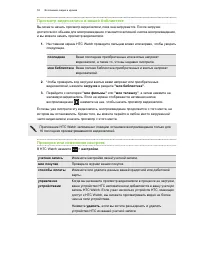 Страница 52