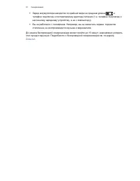 Страница 61