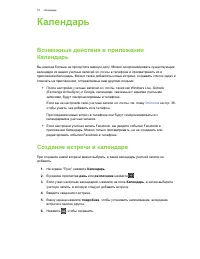 Страница 79