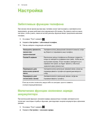 Страница 94