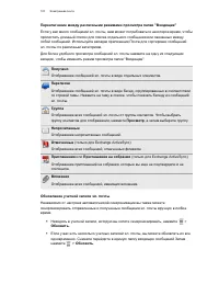 Страница 101