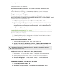 Страница 102