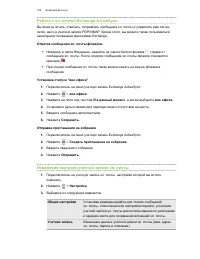 Страница 105