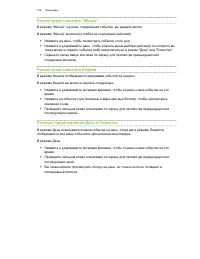 Страница 109
