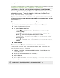 Страница 117