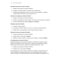 Страница 118