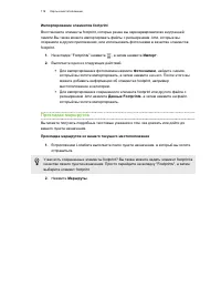 Страница 119