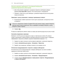 Страница 121