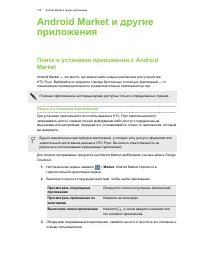 Страница 138