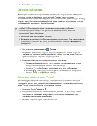 Страница 144