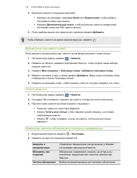 Страница 149
