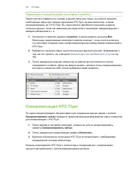 Страница 161