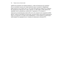 Страница 196