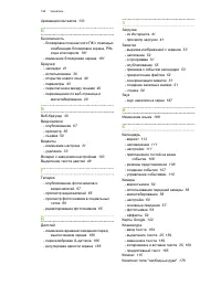 Страница 198