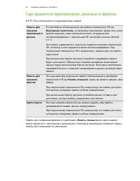 Страница 22