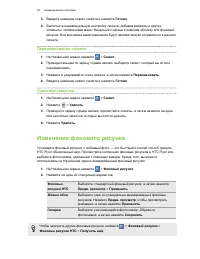 Страница 29