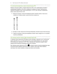Страница 45