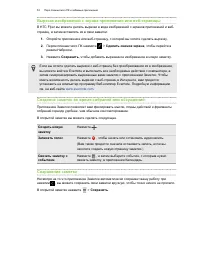 Страница 53