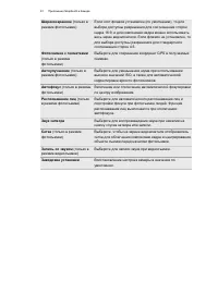 Страница 61