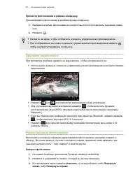 Страница 65