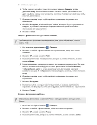 Страница 68