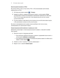 Страница 70